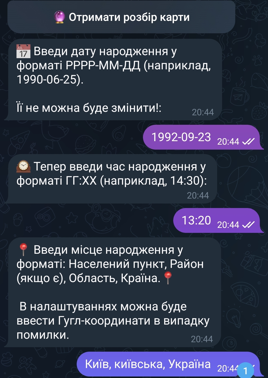 Як це працює