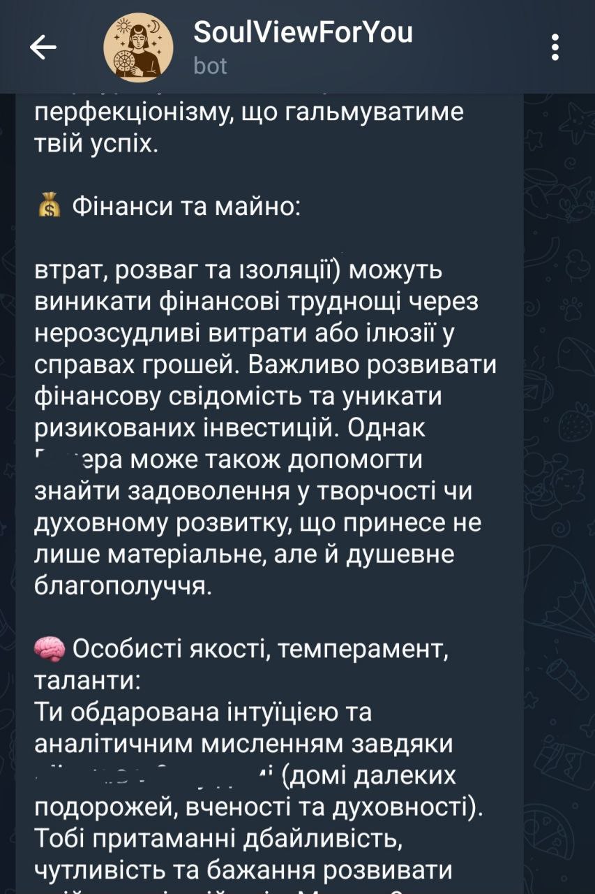 Твоя подорож